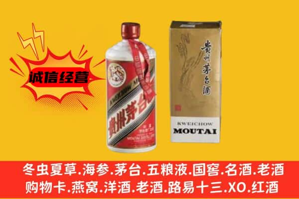 保定上门回收铁盖茅台酒