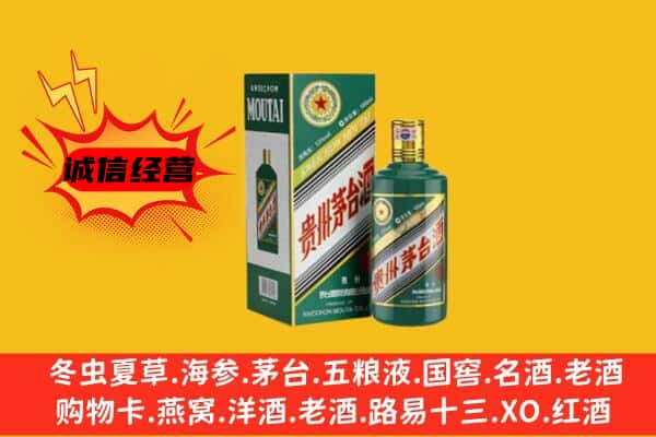 保定上门回收生肖茅台酒