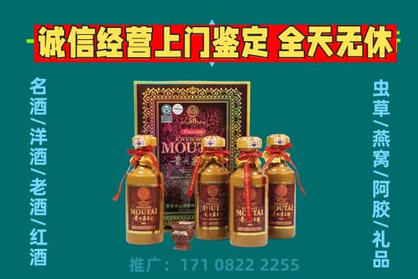 保定回收茅台酒瓶